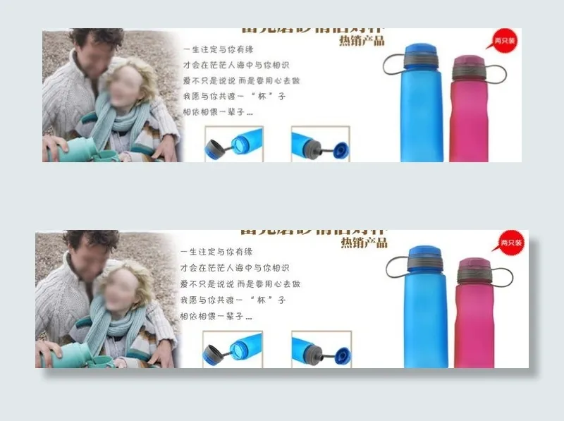 情侣水杯图片psd模版下载