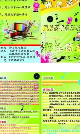 思雅音乐图片(297X210)cdr矢量模版下载
