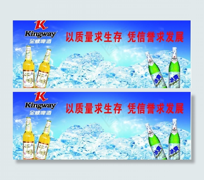 金威啤酒海报设计图片cdr矢量模版下载