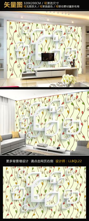 3D手绘抽象花枝电视背景墙