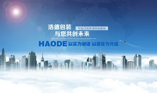 包装公司宣传海报