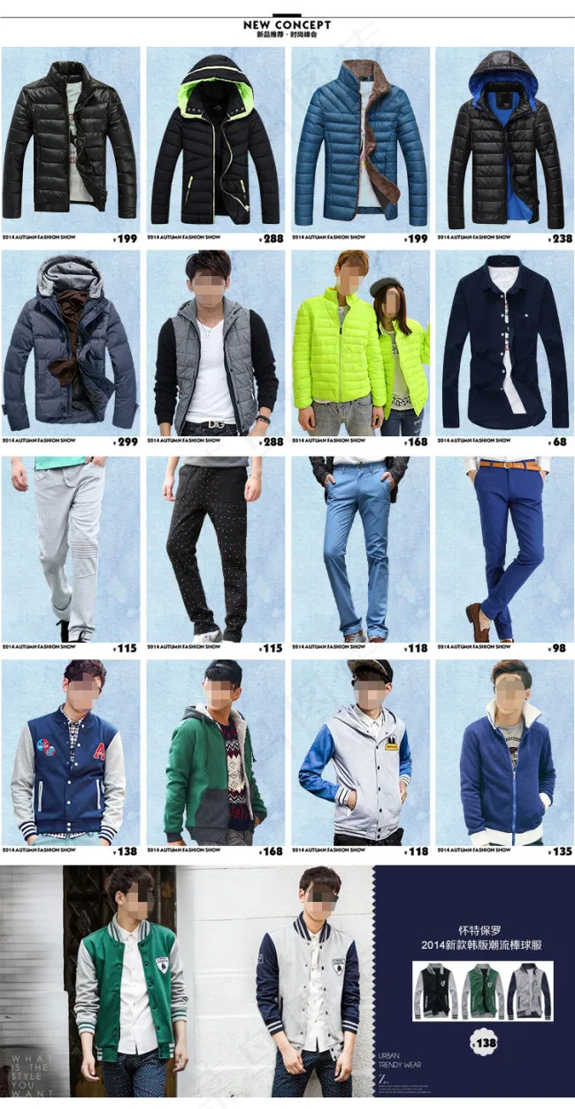 淘宝男装关联PSD模板psd模版下载