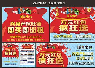 万元红包疯狂送图片