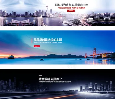 大气企业文化BANNER 大气企业文化BANNER