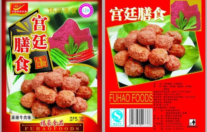 丸子包装图片(4547X3169(DPI:350))psd模版下载