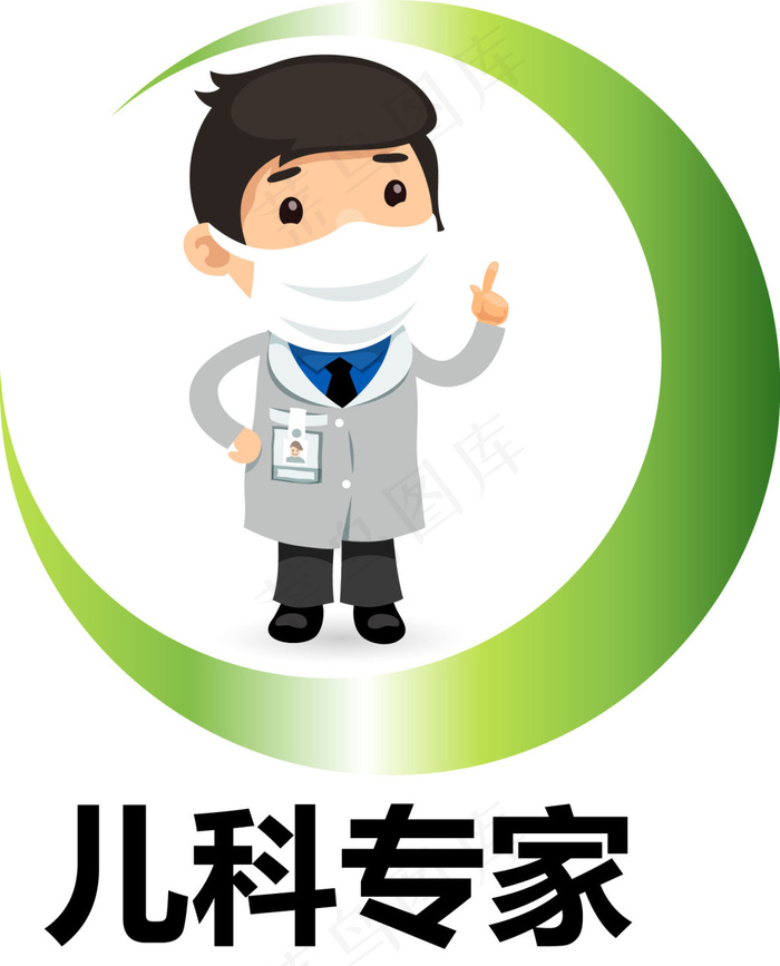儿科专家 儿科logo 小孩 ...ai矢量模版下载