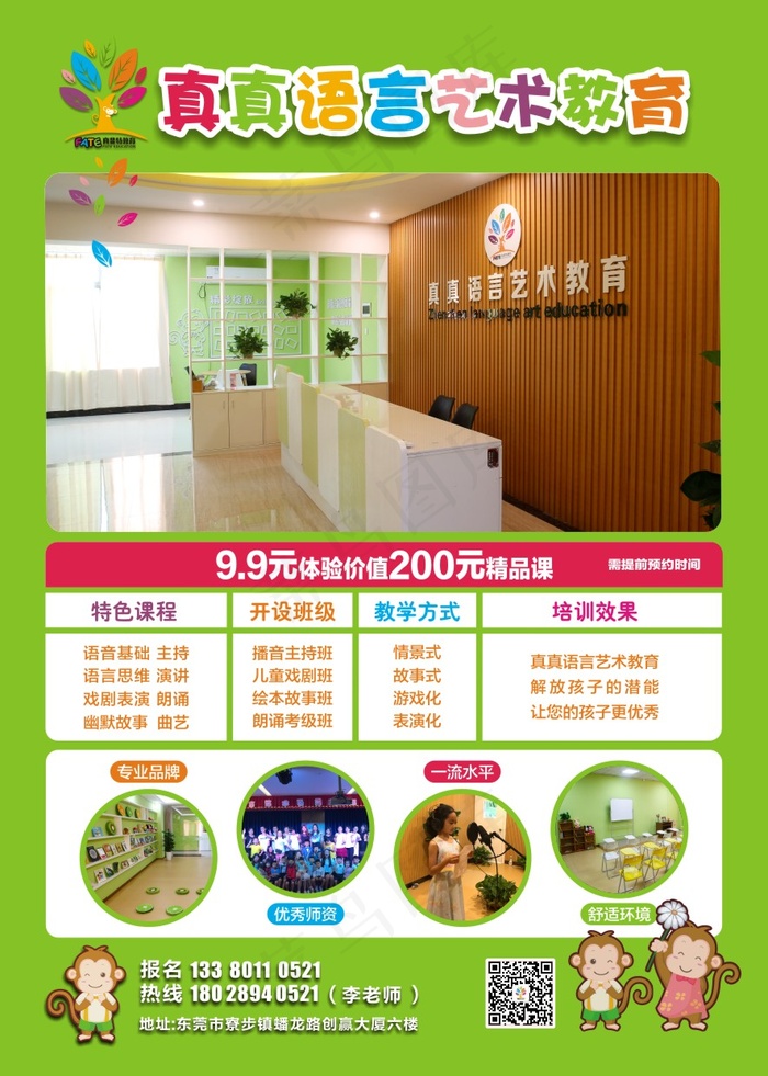 艺术教育海报cdr矢量模版下载