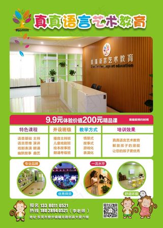 艺术教育海报