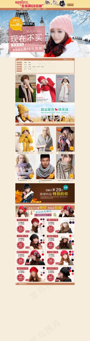 淘宝天猫促销女装模版psd下载