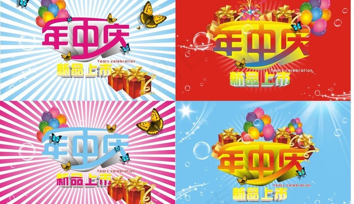 年中庆图片