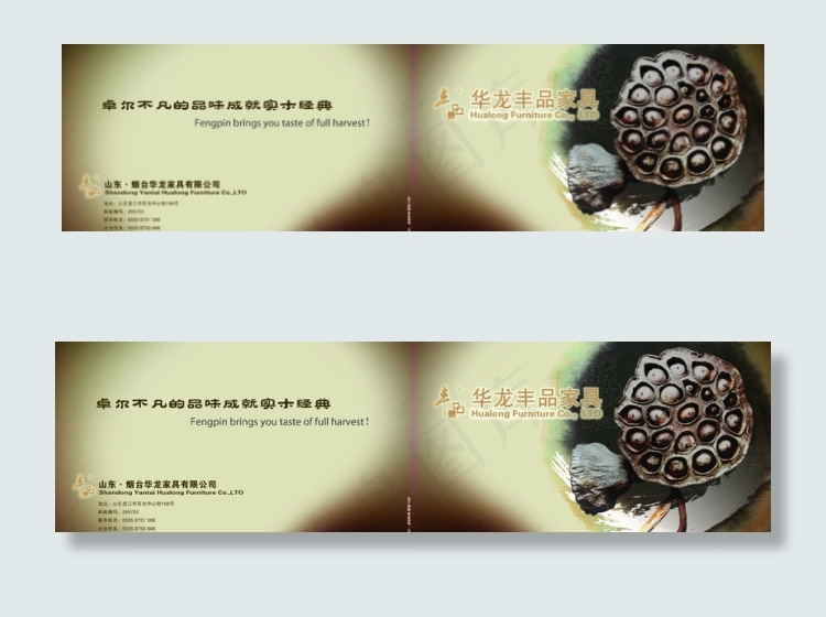 中国元素画册设计(5031X1724(DPI:300))psd模版下载