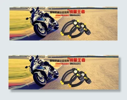 关于天猫淘宝户外用品的海报设计