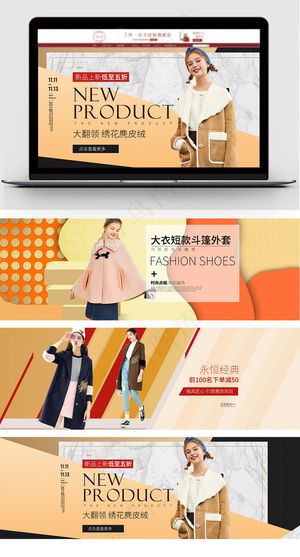 天猫淘宝冬季女装新款海报