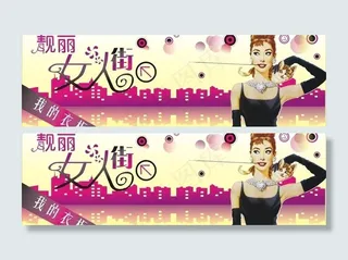 购物女人街图片