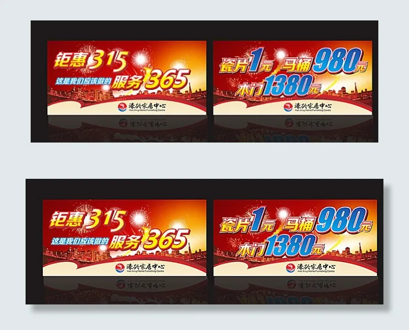 诚信315图片cdr矢量模版下载