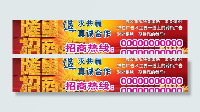 地产招商广告图片psd模版下载