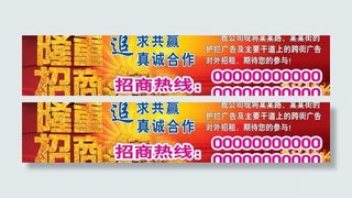 地产招商广告图片