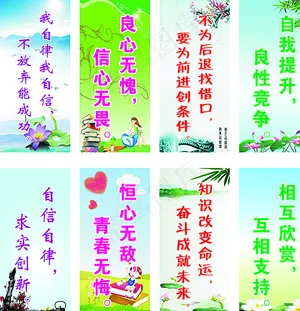 班级文化建设模板图片