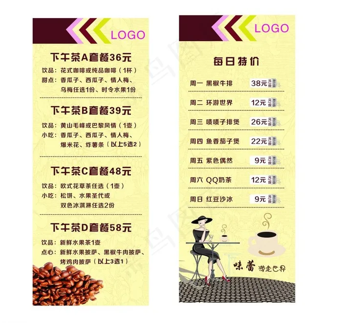 咖啡下午茶菜单图片psd模版下载