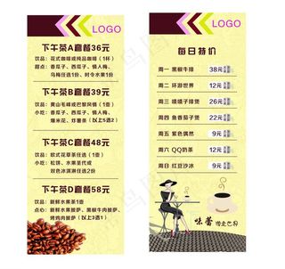 咖啡下午茶菜单图片