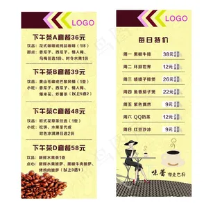 咖啡下午茶菜单图片