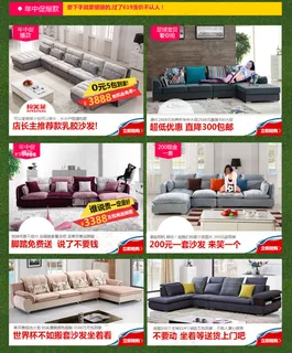 家具家居店铺年中大促详情模板