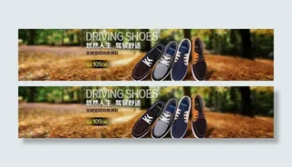 秋季休闲鞋海报图片