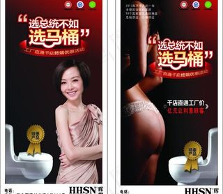 辉煌水暖51促销活动广告图片