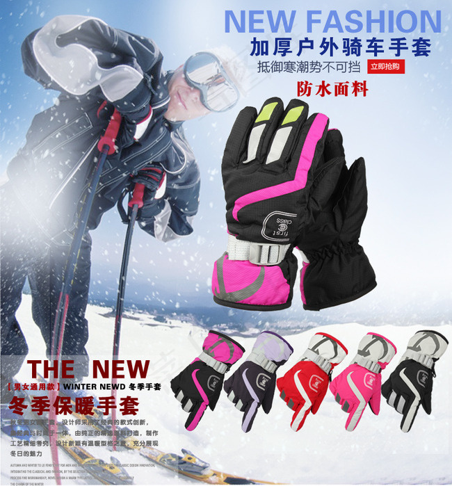 冬季户外骑车手套触屏手套舒适保暖