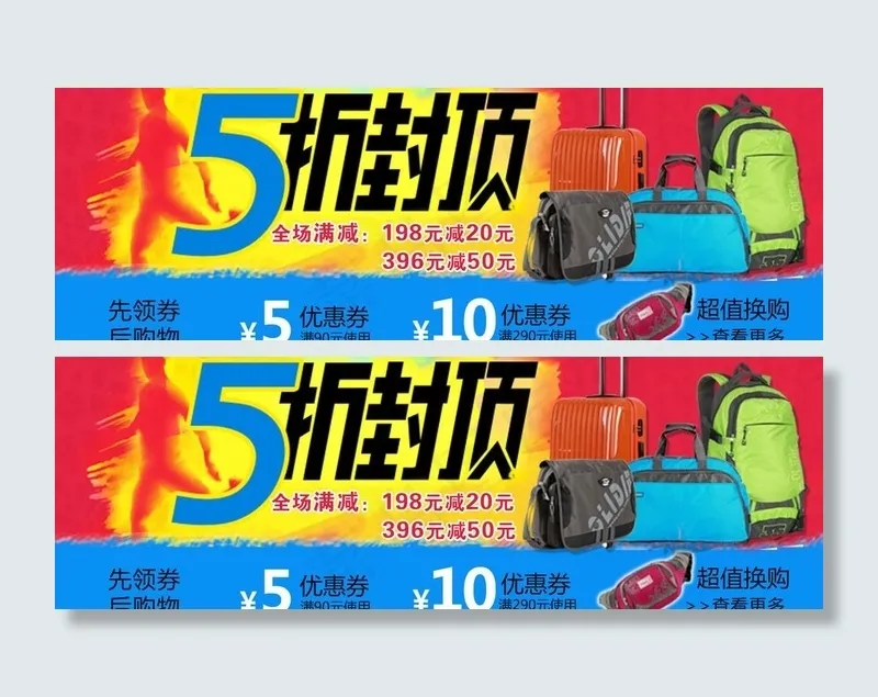 年终大促海报psd模版下载