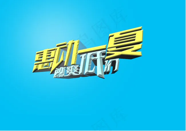 夏季素材psd模版下载