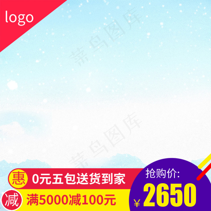 主图标签科幻淘宝电商直通车