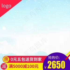 主图标签科幻淘宝电商直通车