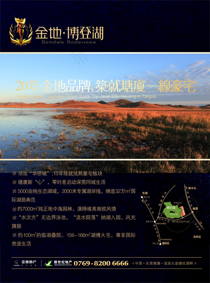 房地产宣传单cdr矢量模版下载
