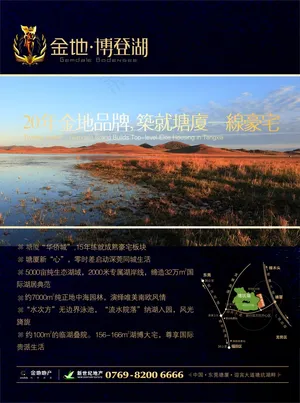 房地产宣传单