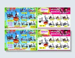 欧盟 爱玛电动车彩页图片