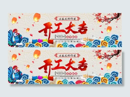 冰视开工大吉 冰视开工大吉
