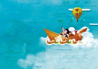 蓝色开心数学小报手抄报模板