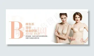 内衣广告图片