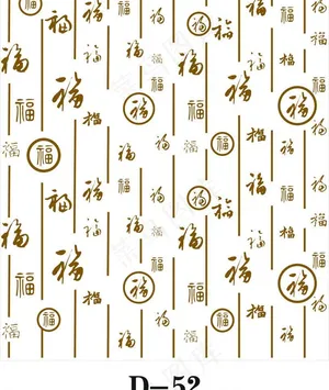 福字图片