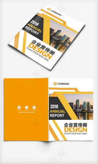 黄色大气企业画册企业宣传册设计