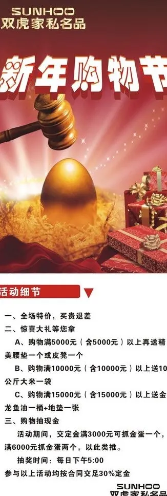 新天地家私 x展架图片cdr矢量模版下载