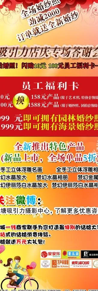 影楼宣传x展架图片psd模版下载