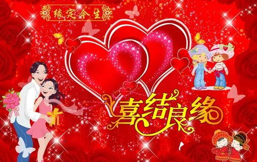 结婚浪漫背景图片