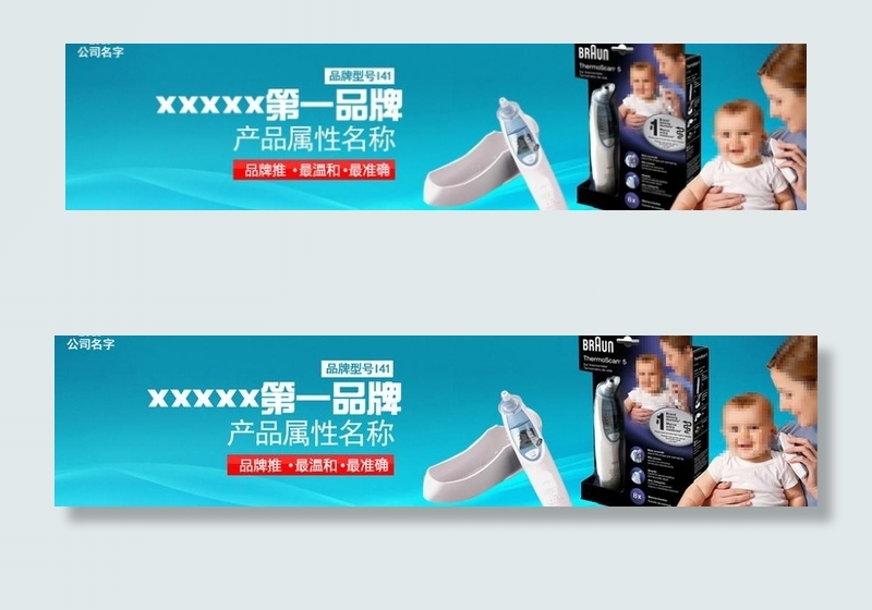 淘宝剃须刀首页时尚海报psd模版下载