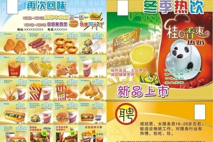 优惠券图片cdr矢量模版下载