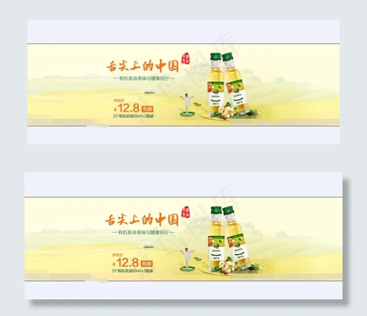 舌尖上的中国psd模版下载