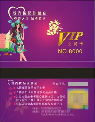 爱尚优品VIP
