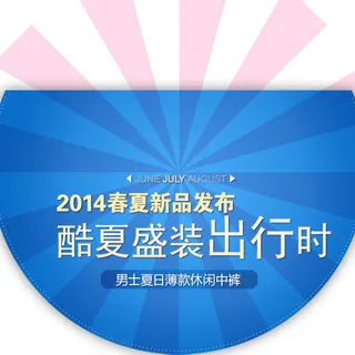 淘宝海报字体PSD