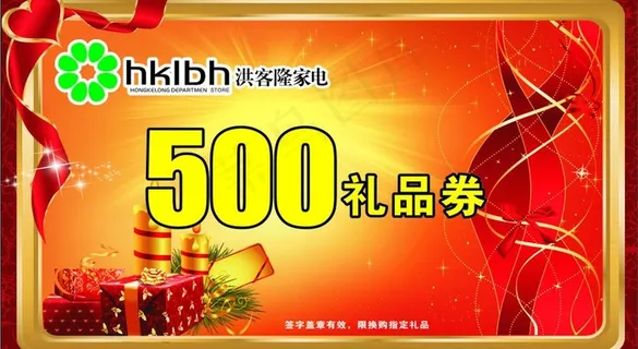 代金券图片 代金券图片